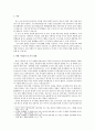 암 예방교육의 필요성 제고와 암 교육 실시 방안의 제안 2페이지