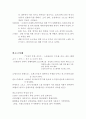 피아노문헌3 2페이지