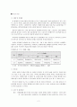 우리지역사회 정신건강프로그램 (65세 이상 노인의 치매 예방사업) 2페이지