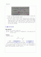 나일론 실험 보고서(교사용) 2페이지