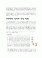 비만 2페이지