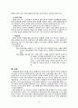 아동학대보고서_모성결핍과 FTT,학대아동 7페이지