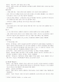 맥도날드에 투자하기 위한 근거자료 보고서 -맥도날드 조사, 분석 2페이지