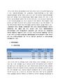 삼성중공업 Financial Statement Analysis (기업분석, 조선시황분석, Financial Ratio Analysis, 수익성비율 , 효율성 비율, 재무위험분석, 시장가치비율 분석, ash-flow Analysis) 26페이지