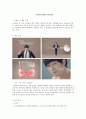 소비자 의사결정과정 모델 연구 2페이지