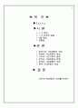 정보화사회,시민운동,419,마케팅,브랜드,브랜드마케팅,기업,서비스마케팅,글로벌,경영,시장,사례,swot,stp 2페이지