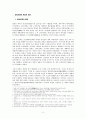 청일전쟁 2페이지