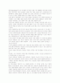 모유영양과 인공영양을 비교하여 설명하고 두 가지 영양에 대한 자신의 생각을 서술. 2페이지
