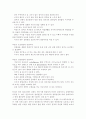 모유영양과 인공영양을 비교하여 설명하고 두 가지 영양에 대한 자신의 생각을 서술. 4페이지