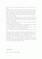 모유영양과 인공영양을 비교하여 설명하고 두 가지 영양에 대한 자신의 생각을 서술. 5페이지