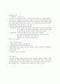 강구조공학 약술 정리 - 2007년 약술문제 & 2009년 약술문제 2페이지