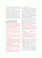 지반공학정리 2페이지