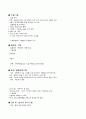 토질실험 2페이지