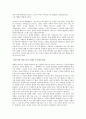중부유럽의 이해/ 영화 화이트 2페이지