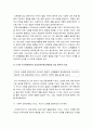 [아동건강교육] 3-5세 누리과정에서의 건강교육부분을 설명하되 2007 개정 유치원교육과정과 표준보육과정과의 차이점 비교-누리과정, 누리과정 개념, 누리과정 추진배경- 7페이지