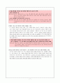 국문학특수과제6표현과비평(1)산정무한에 대한 비판적 검토 7페이지