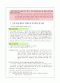 국문학특수과제6표현과비평(1)산정무한에 대한 비판적 검토 9페이지