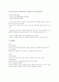 국가자격시험 사회복지사 1급 사회복지정책론 특강 자료 2페이지