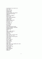 국가자격시험 사회복지사 1급 사회복지조사론 특강 자료 2페이지