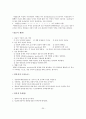 국가자격시험 사회복지사 1급 사회복지조사론 특강 자료 24페이지