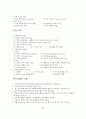 국가자격시험 사회복지사 1급 사회복지조사론 특강 자료 34페이지