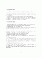 국가자격시험 사회복지사 1급 사회복지조사론 특강 자료 40페이지