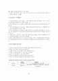 국가자격시험 사회복지사 1급 사회복지조사론 특강 자료 44페이지
