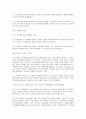 2012년 초 기초수급권자인 H 노인이 수급권자에서 탈락 한 뒤 자살했다. 공공부조 즉 자산조사에서 이루어지는 기초수급선정기준이 과연 정확하게 이루어지고 있는지 2페이지
