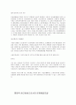2012년 초 기초수급권자인 H 노인이 수급권자에서 탈락 한 뒤 자살했다. 공공부조 즉 자산조사에서 이루어지는 기초수급선정기준이 과연 정확하게 이루어지고 있는지 4페이지