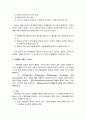 2012년 초 기초수급권자인 H 노인이 수급권자에서 탈락 한 뒤 자살했다. 공공부조 즉 자산조사에서 이루어지는 기초수급선정기준이 과연 정확하게 이루어지고 있는지 7페이지