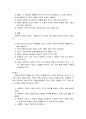 2012년 초 기초수급권자인 H 노인이 수급권자에서 탈락 한 뒤 자살했다. 공공부조 즉 자산조사에서 이루어지는 기초수급선정기준이 과연 정확하게 이루어지고 있는지 8페이지