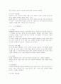 연령별 발달특성에 따른 그림책 선정 기준을 설명하고 언어, 인지, 정서, 사회성, 신체발달에 관련된 그림책을 각각 1권씩 선정하여 선정이유와 시사점을 기술 2페이지