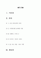 [올해최신A+자료] 8월의 크리스마스 영화감상문 8월의크리스마스 영화감상문][8월의크리스마스 영화감상][한석규&심은하 8월의크리스마스] 2페이지