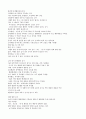 일반식도초음파 4페이지