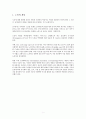 재가노인복지의 개념과 복지사업 2페이지