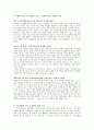 굿윌헌팅 제출자료 2페이지