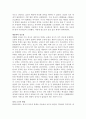 동양중세사 - 레포트 2페이지