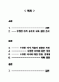 현대사회와 기술2 2페이지