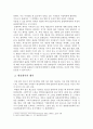 출판권의 개념과 설정계약 2페이지