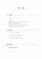 뷰티,미용,아름다움,마케팅,브랜드,브랜드마케팅,기업,서비스마케팅,글로벌,경영,시장,사례,swot,stp,4p 2페이지
