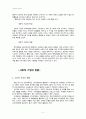 사회적기업,사회사업보고서,마케팅,브랜드,브랜드마케팅,기업,서비스마케팅,글로벌,경영,시장,사례,swot,stp,4p 2페이지
