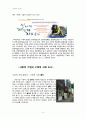 사회적기업,사회사업보고서,마케팅,브랜드,브랜드마케팅,기업,서비스마케팅,글로벌,경영,시장,사례,swot,stp,4p 4페이지