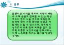 악성코드,바이러스,감염,마케팅,브랜드,브랜드마케팅,기업,서비스마케팅,글로벌,경영,시장,사례,swot,stp,4p 14페이지