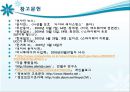 악성코드,바이러스,감염,마케팅,브랜드,브랜드마케팅,기업,서비스마케팅,글로벌,경영,시장,사례,swot,stp,4p 15페이지