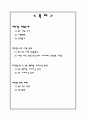 올레KT,SKT,이동통신사,마케팅,브랜드,브랜드마케팅,기업,서비스마케팅,글로벌,경영,시장,사례,swot,stp,4p 2페이지