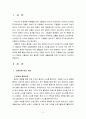 생활과건강4공통) 평균혈압, 혈압단계, 고혈압의 예방행위, 협심증의 위험요인 및 증상에 대한 고찰 2페이지