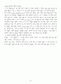 주택과실내디자인,롯데캐슬,마케팅,브랜드,브랜드마케팅,기업,서비스마케팅,글로벌,경영,시장,사례, 9페이지