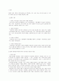 사회와 문화계층 - 롯데주류 처음처럼 2페이지