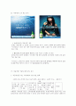 사회와 문화계층 - 롯데주류 처음처럼 4페이지