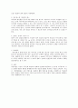 사회와 문화계층 - 롯데주류 처음처럼 5페이지